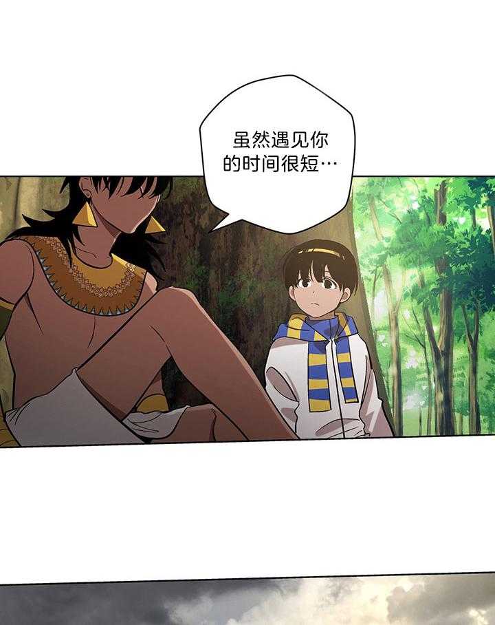 《开罗》第84话 狗撒野狗收场 第11页