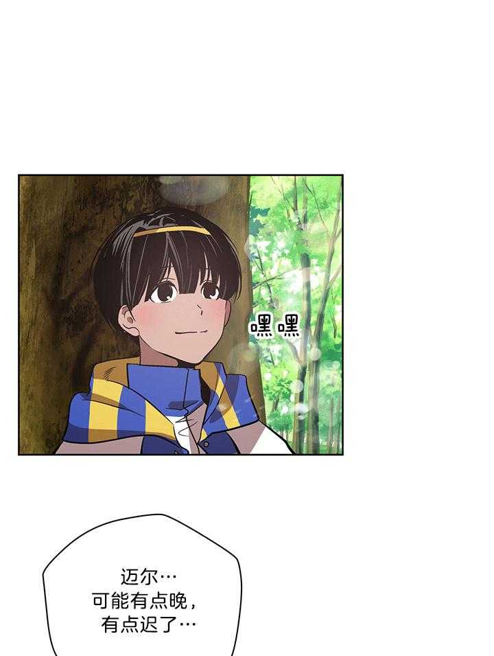《开罗》第84话 狗撒野狗收场 第14页