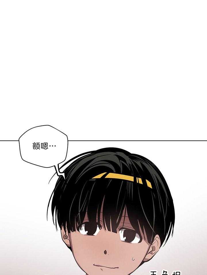 《开罗》第84话 狗撒野狗收场 第17页