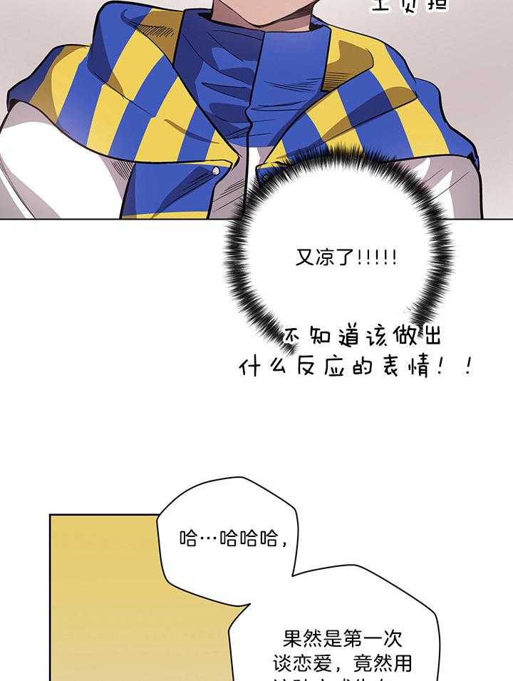 《开罗》第84话 狗撒野狗收场 第18页