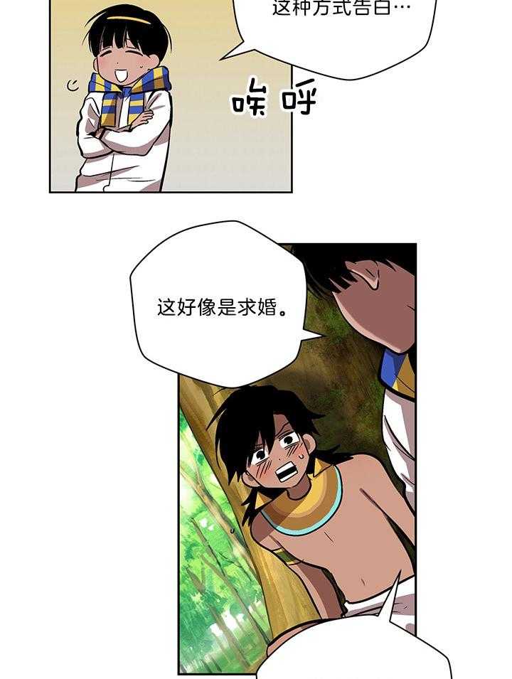 《开罗》第84话 狗撒野狗收场 第19页