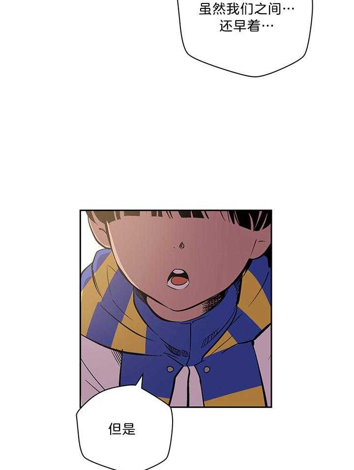《开罗》第84话 狗撒野狗收场 第20页