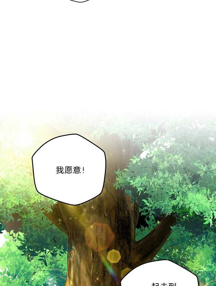《开罗》第84话 狗撒野狗收场 第21页