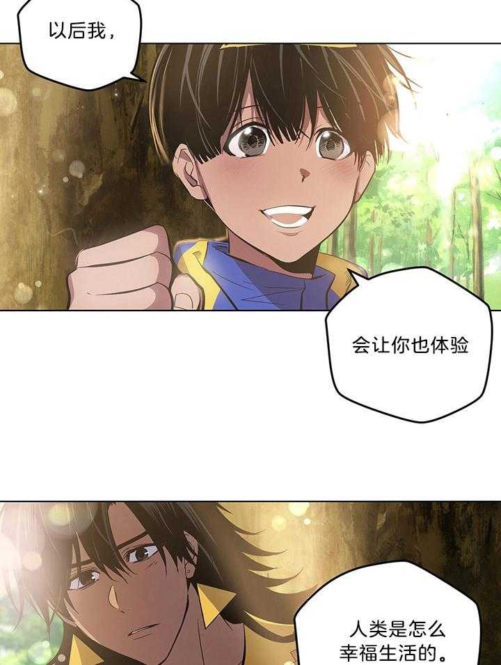 《开罗》第84话 狗撒野狗收场 第23页