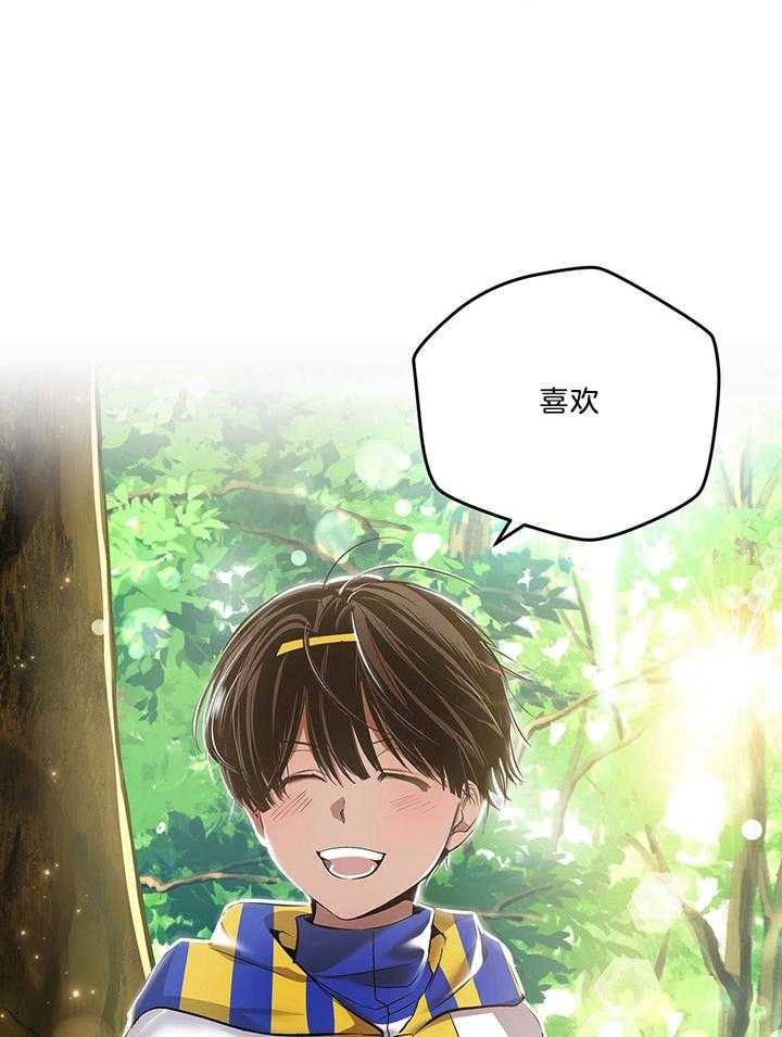 《开罗》第84话 狗撒野狗收场 第25页