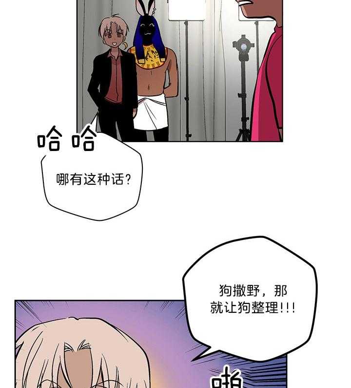 《开罗》第84话 狗撒野狗收场 第2页