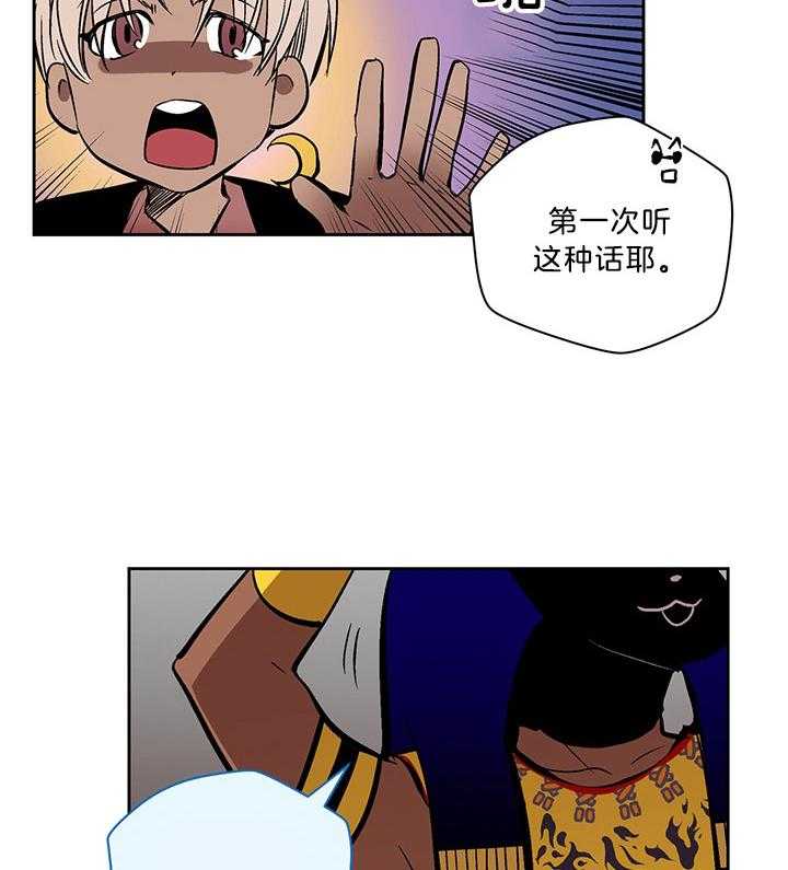 《开罗》第84话 狗撒野狗收场 第3页