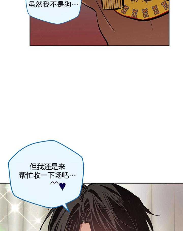 《开罗》第84话 狗撒野狗收场 第4页