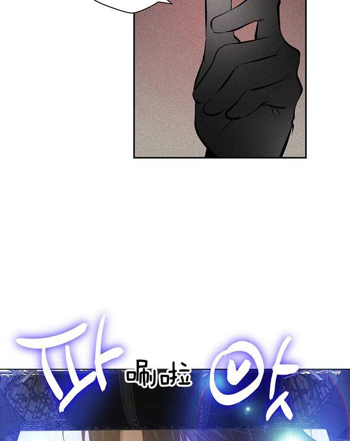 《开罗》第84话 狗撒野狗收场 第8页
