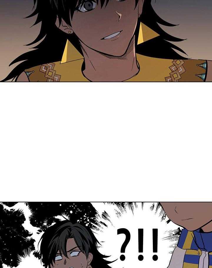 《开罗》第83话 指责你是败类 第10页