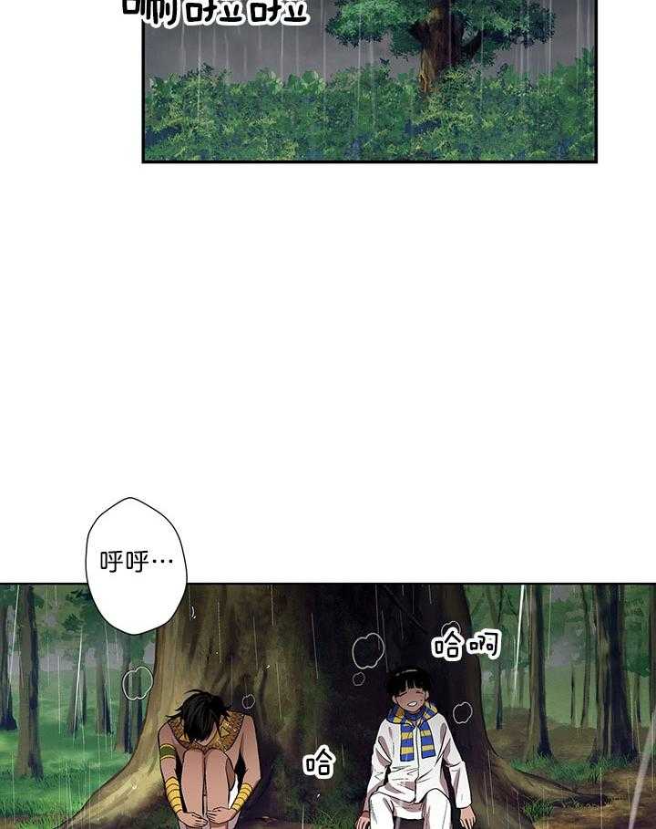 《开罗》第83话 指责你是败类 第2页