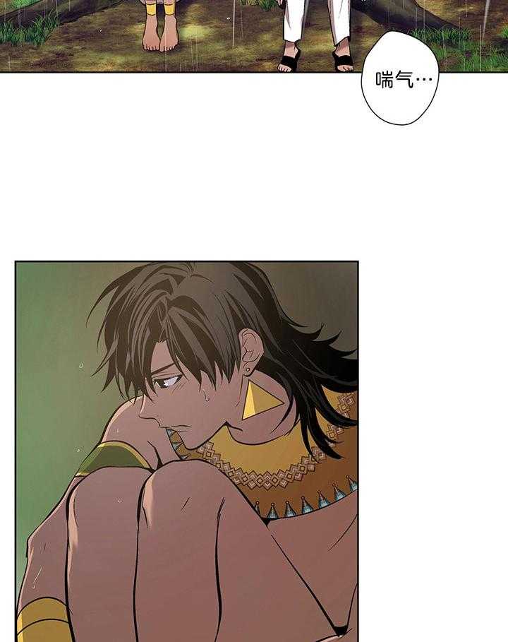 《开罗》第83话 指责你是败类 第3页