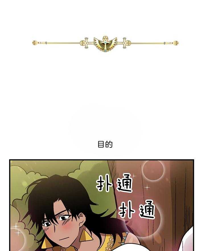 《开罗》第85话 那人是谁啊 第1页