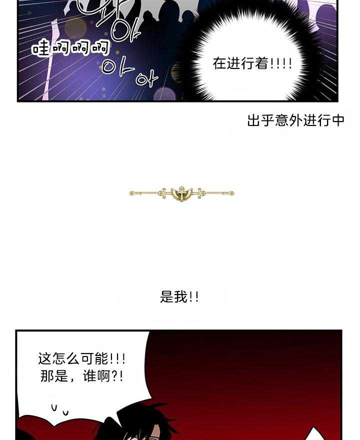 《开罗》第85话 那人是谁啊 第4页