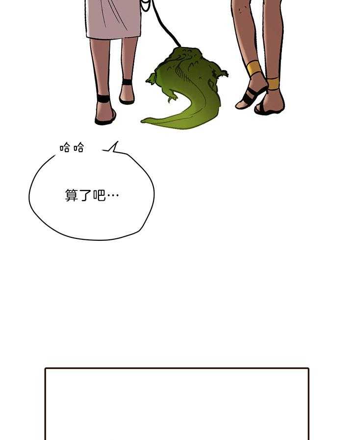 《开罗》第89话 守护 第8页