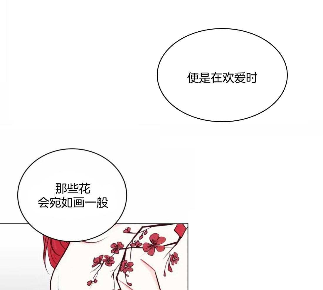 《月夜花院》第2话 2_开花 第10页
