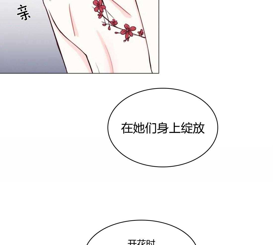 《月夜花院》第2话 2_开花 第11页