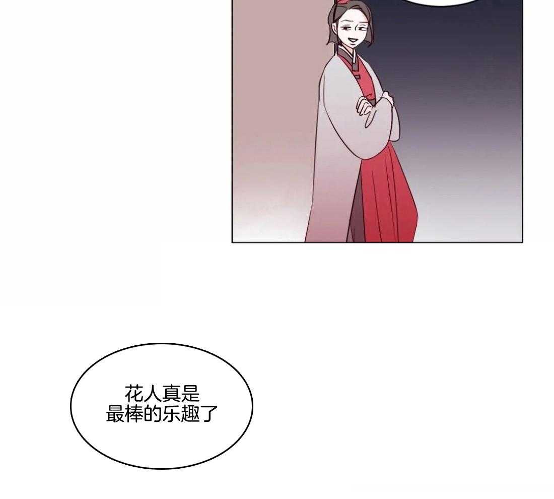 《月夜花院》第2话 2_开花 第15页