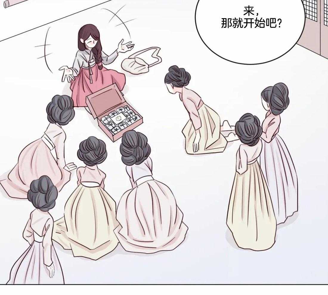 《月夜花院》第2话 2_开花 第23页