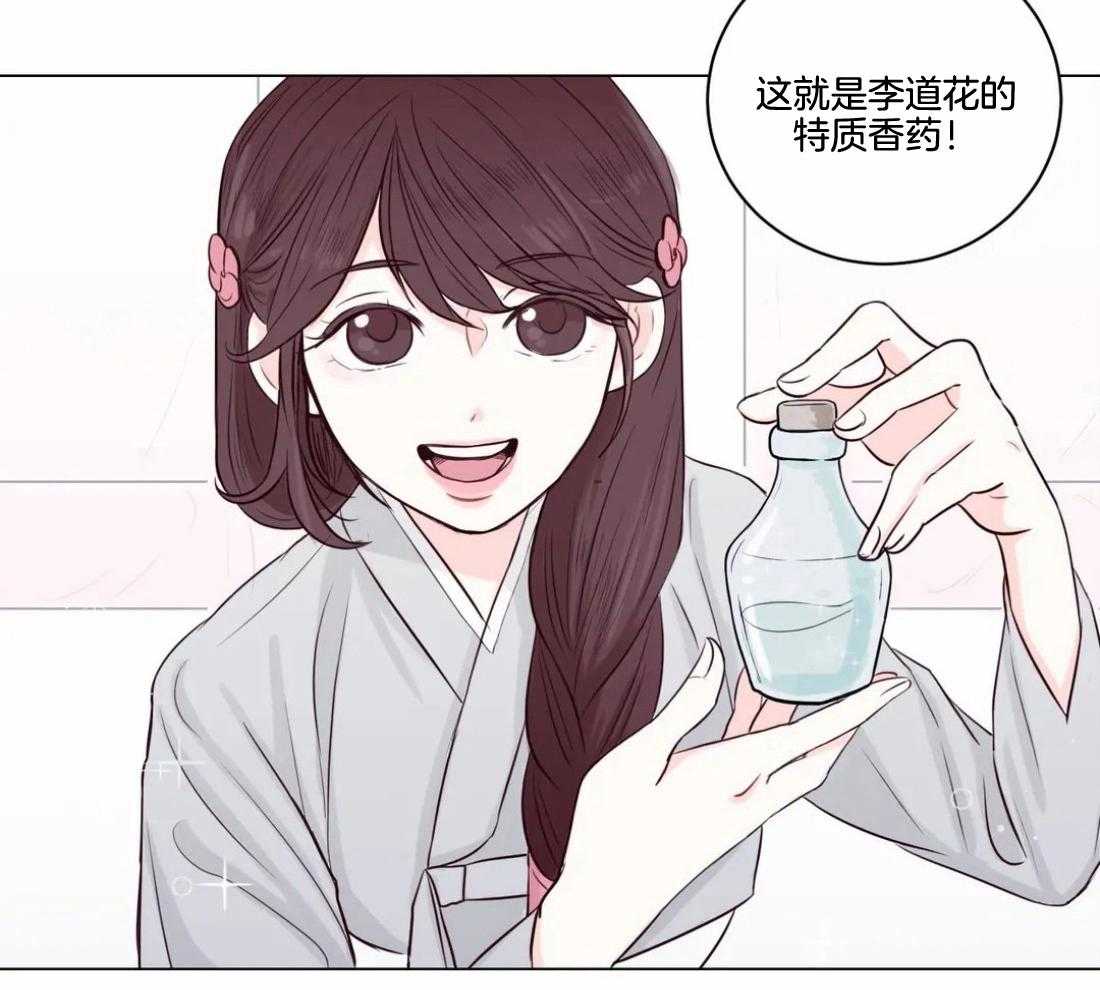 《月夜花院》第2话 2_开花 第27页