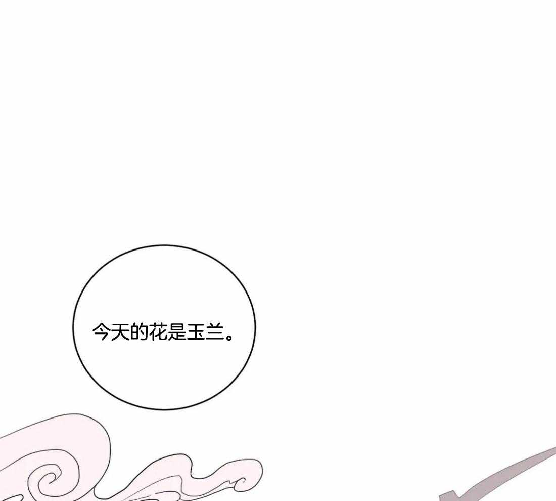 《月夜花院》第2话 2_开花 第28页