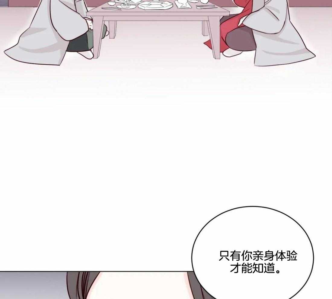 《月夜花院》第2话 2_开花 第2页