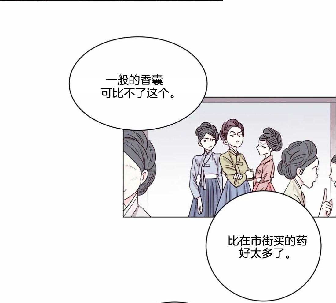 《月夜花院》第2话 2_开花 第33页