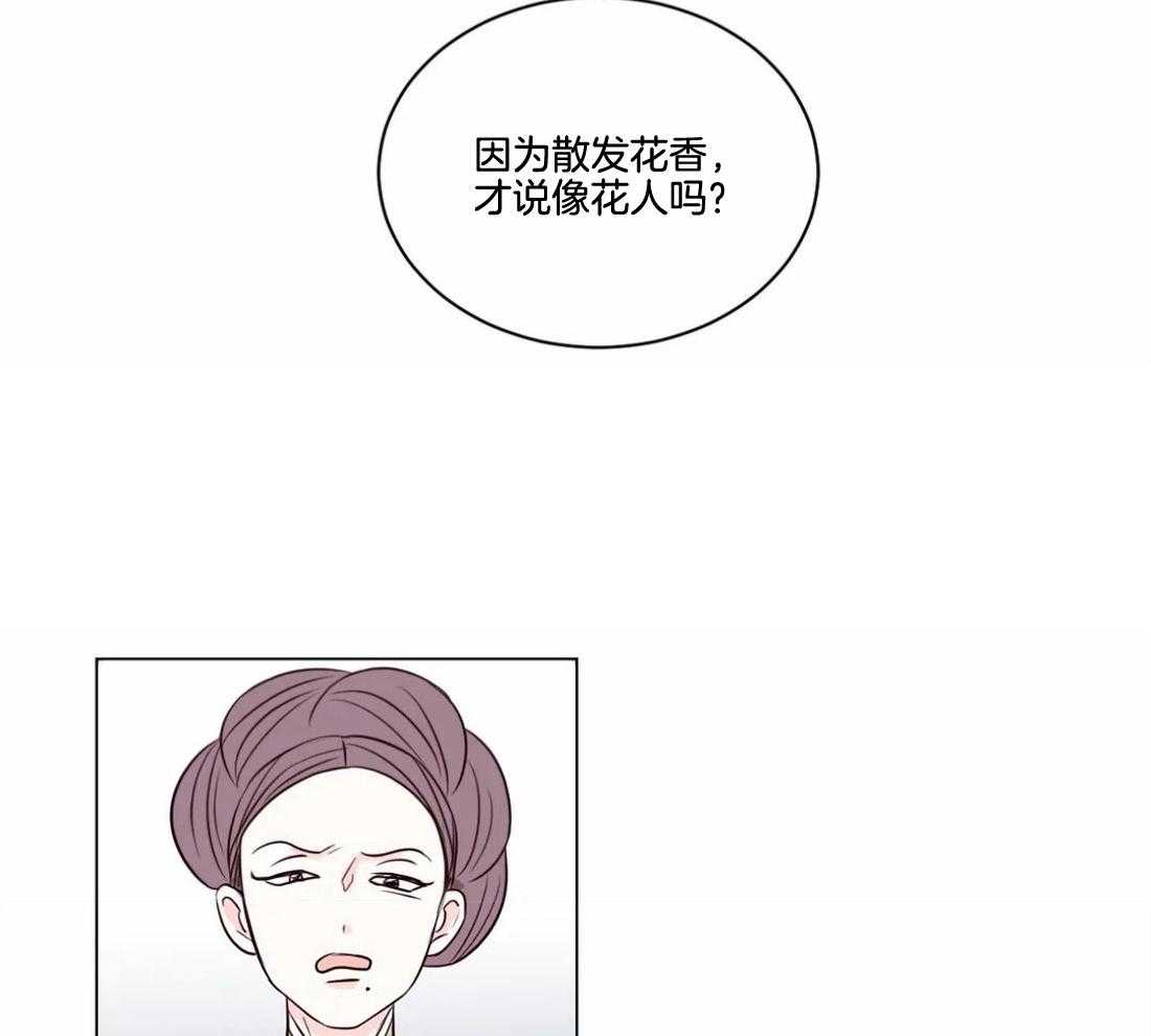 《月夜花院》第2话 2_开花 第34页