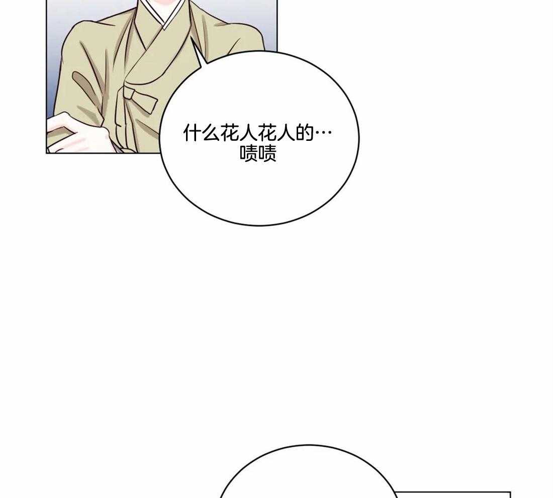 《月夜花院》第2话 2_开花 第35页