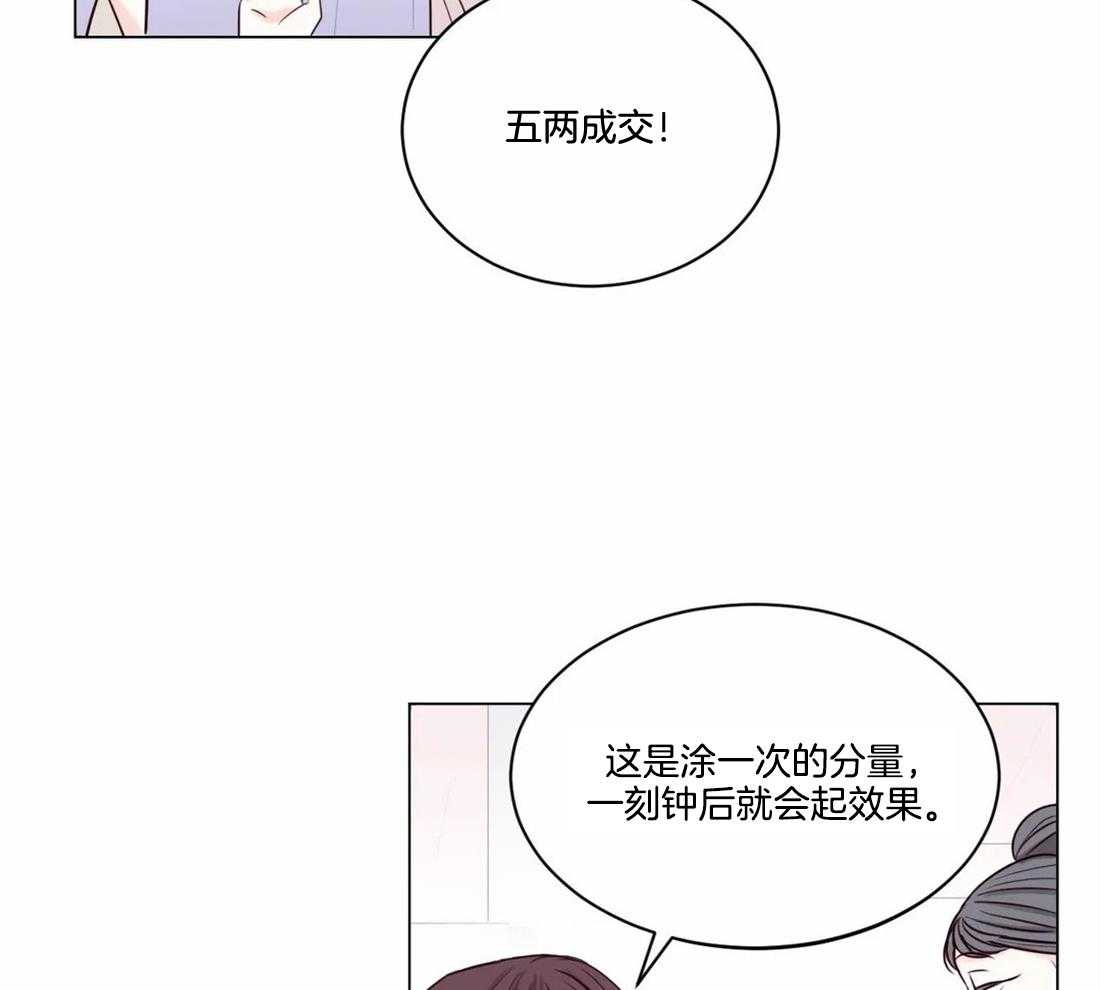 《月夜花院》第2话 2_开花 第38页
