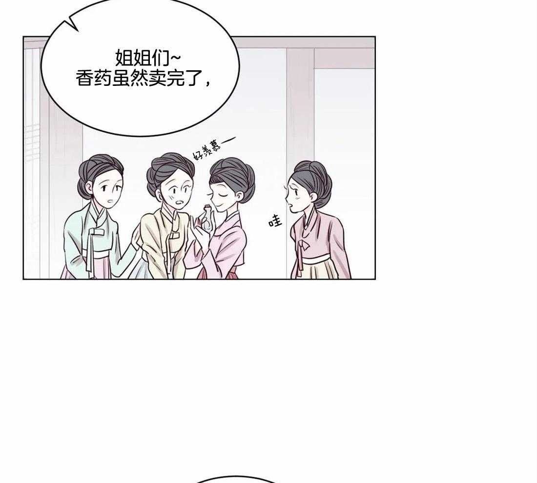 《月夜花院》第2话 2_开花 第40页