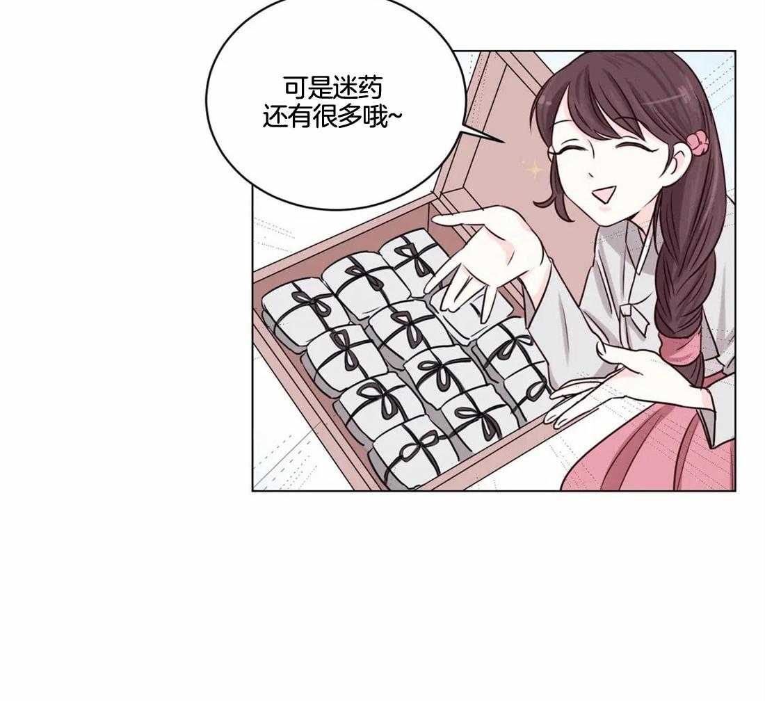 《月夜花院》第2话 2_开花 第41页