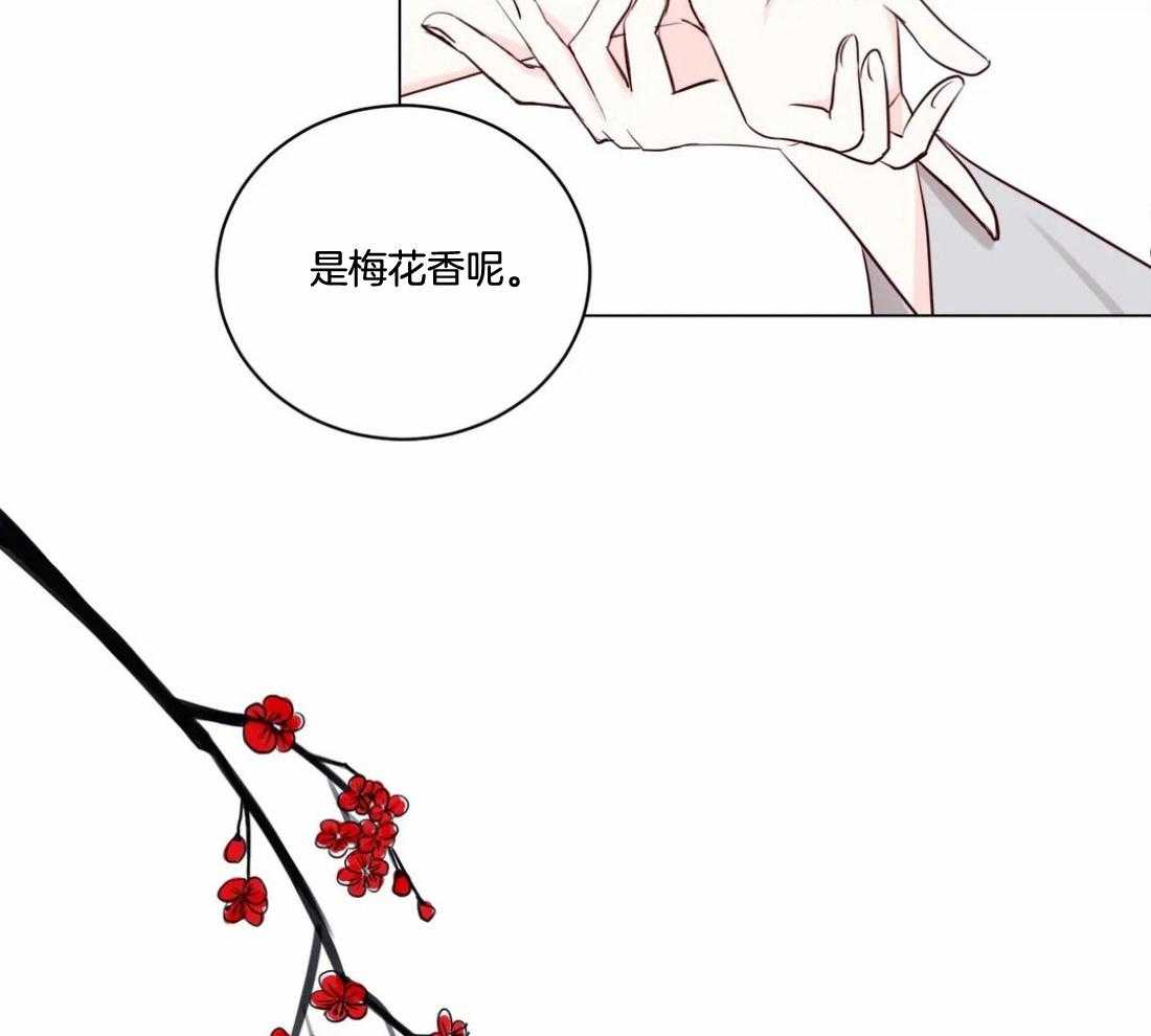 《月夜花院》第2话 2_开花 第8页