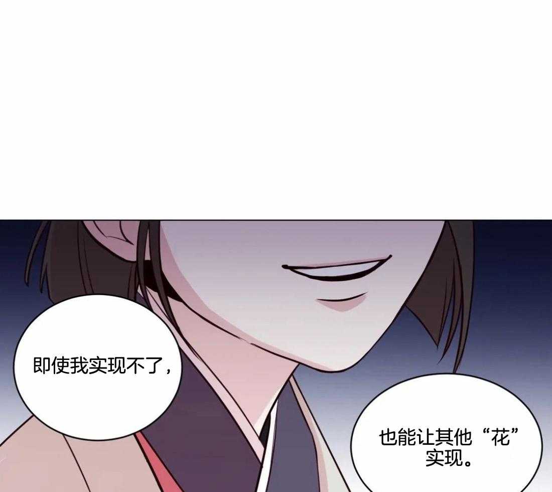 《月夜花院》第1话 1_花人 第10页