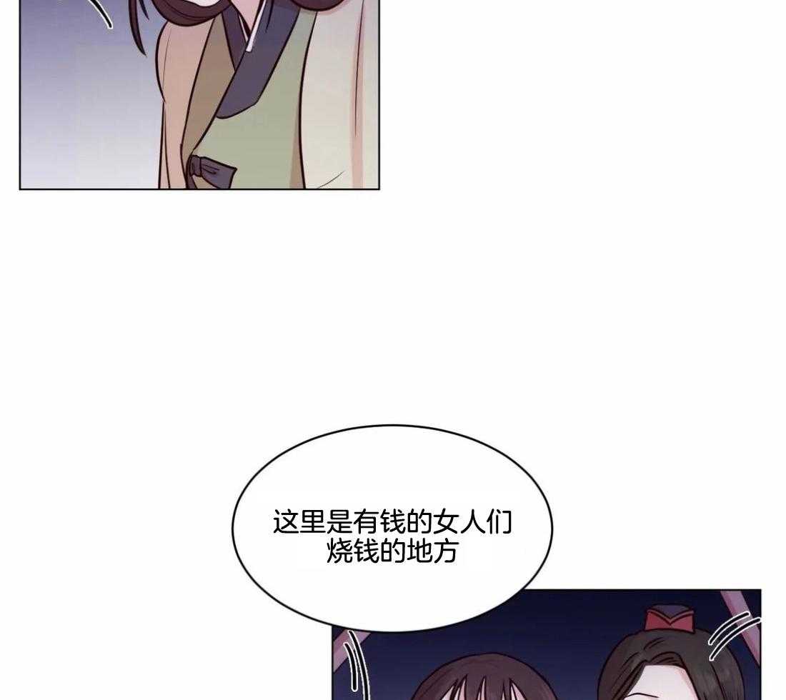 《月夜花院》第1话 1_花人 第12页