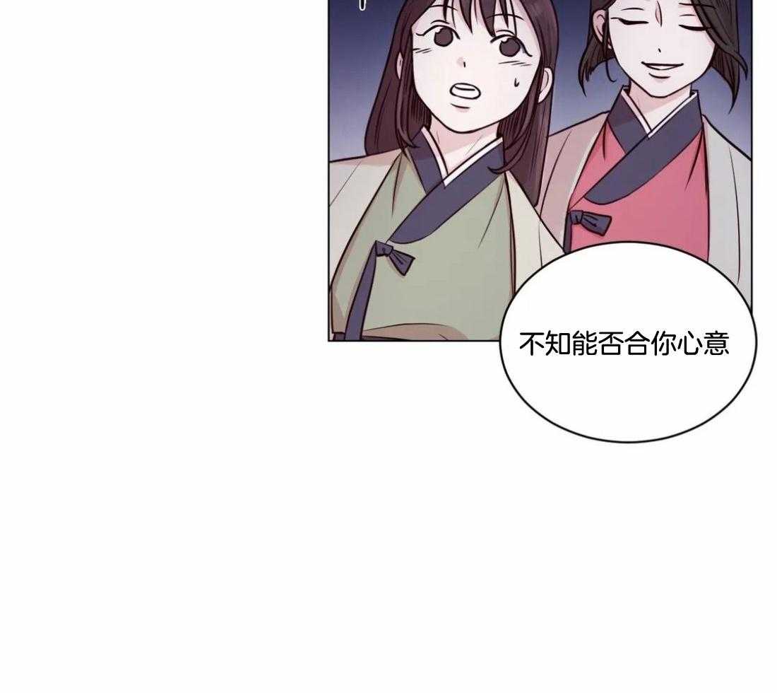 《月夜花院》第1话 1_花人 第13页