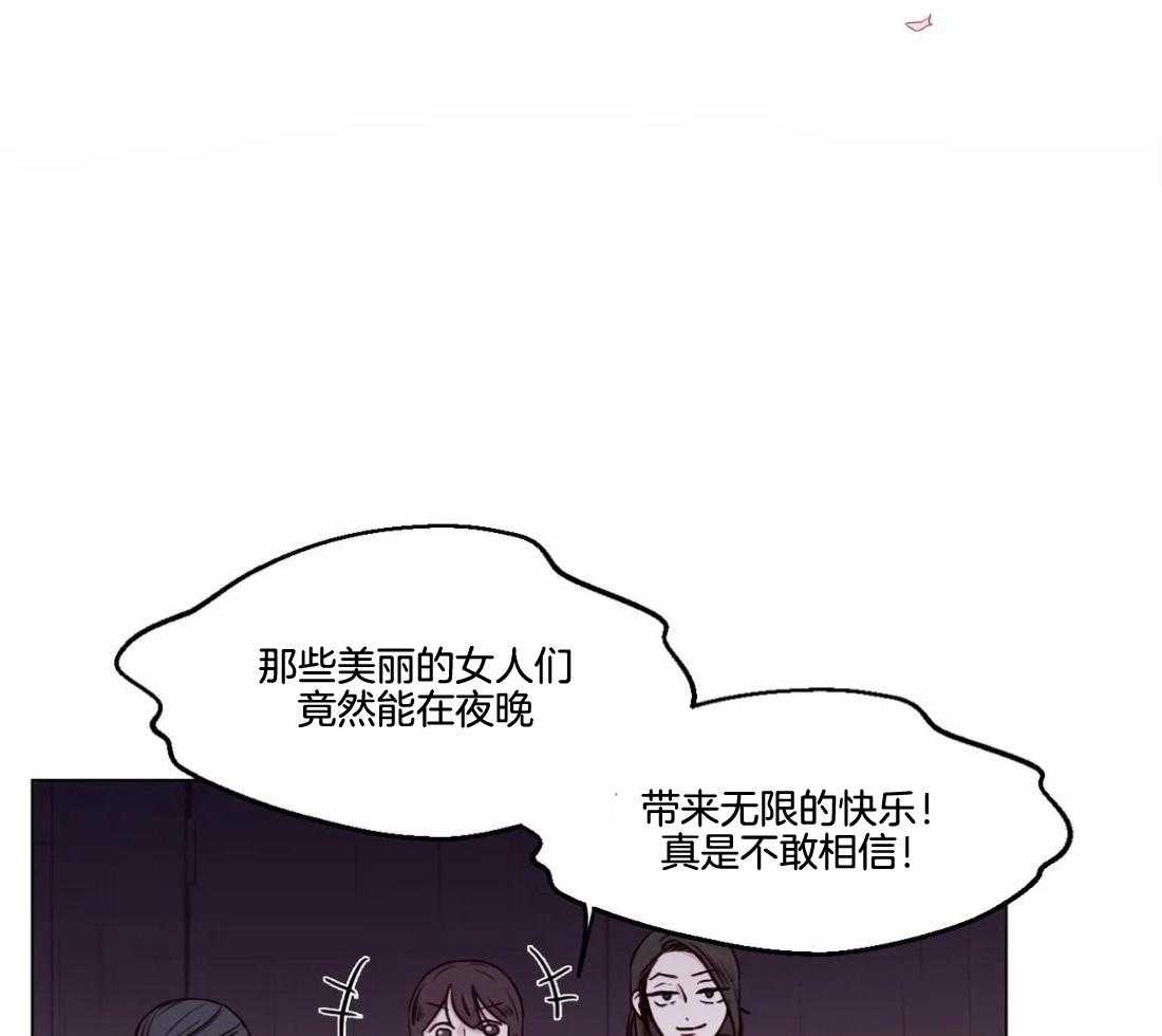 《月夜花院》第1话 1_花人 第27页
