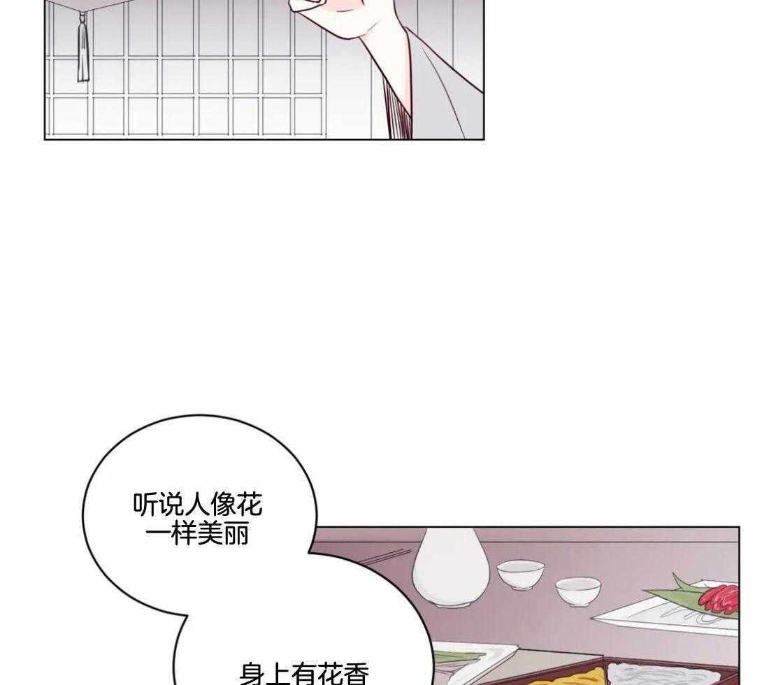 《月夜花院》第1话 1_花人 第33页
