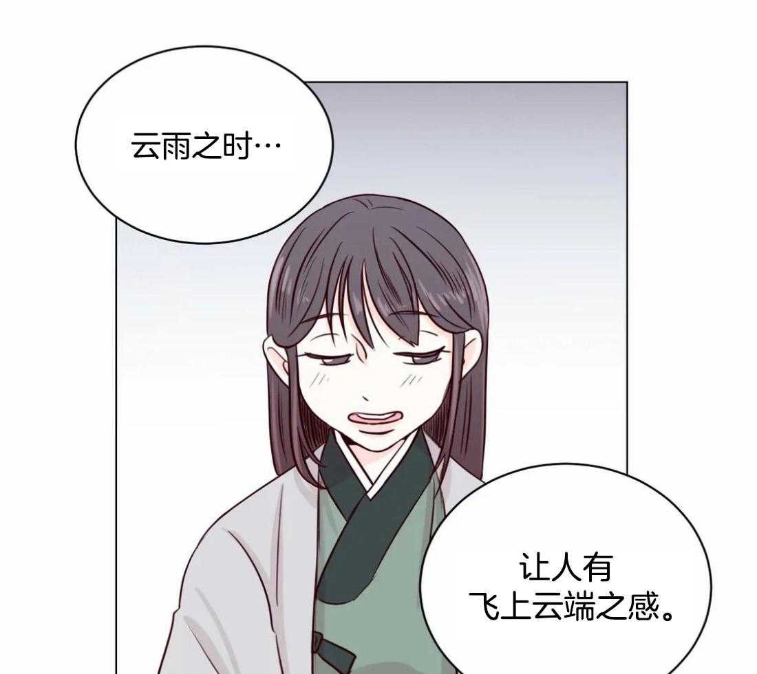 《月夜花院》第1话 1_花人 第35页