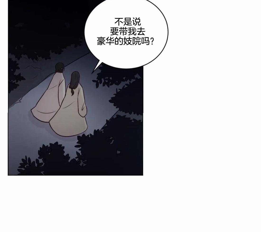 《月夜花院》第1话 1_花人 第3页