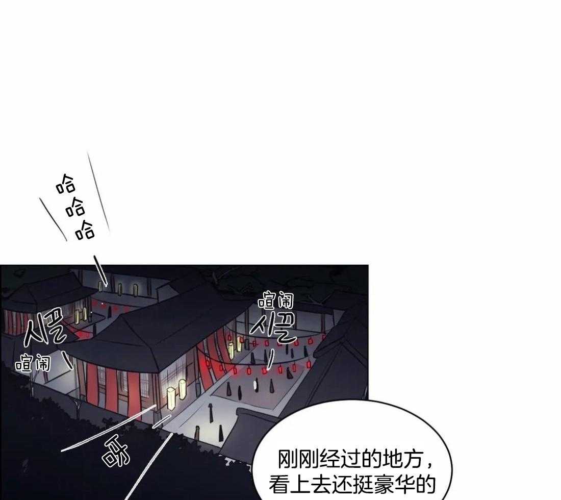 《月夜花院》第1话 1_花人 第4页