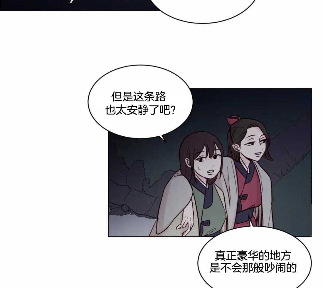《月夜花院》第1话 1_花人 第5页
