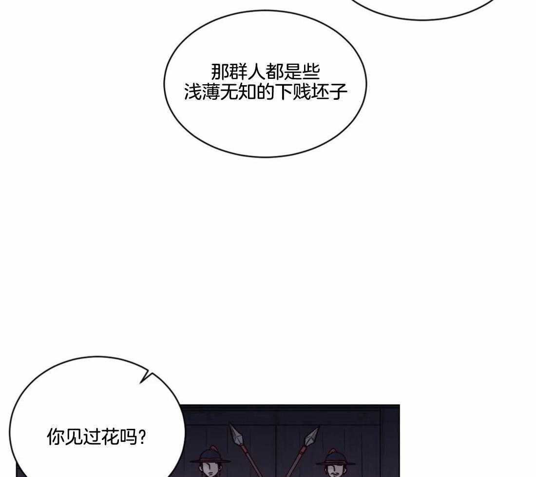 《月夜花院》第1话 1_花人 第6页