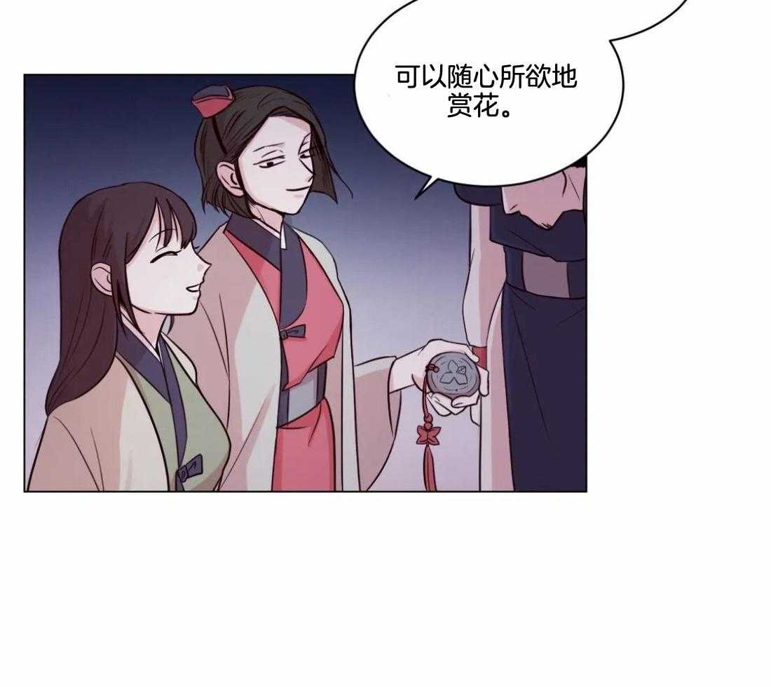 《月夜花院》第1话 1_花人 第9页