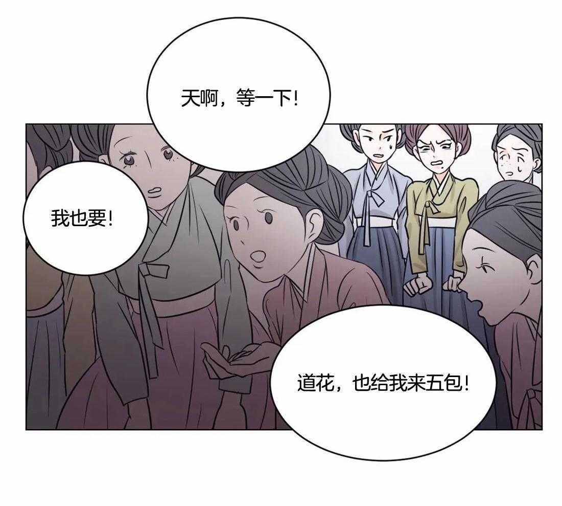 《月夜花院》第3话 3_用你实验下吧 第19页