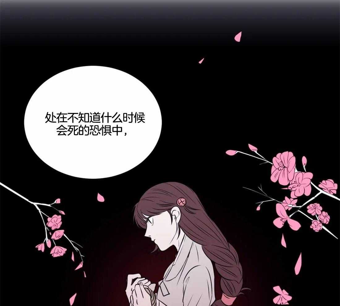 《月夜花院》第3话 3_用你实验下吧 第26页