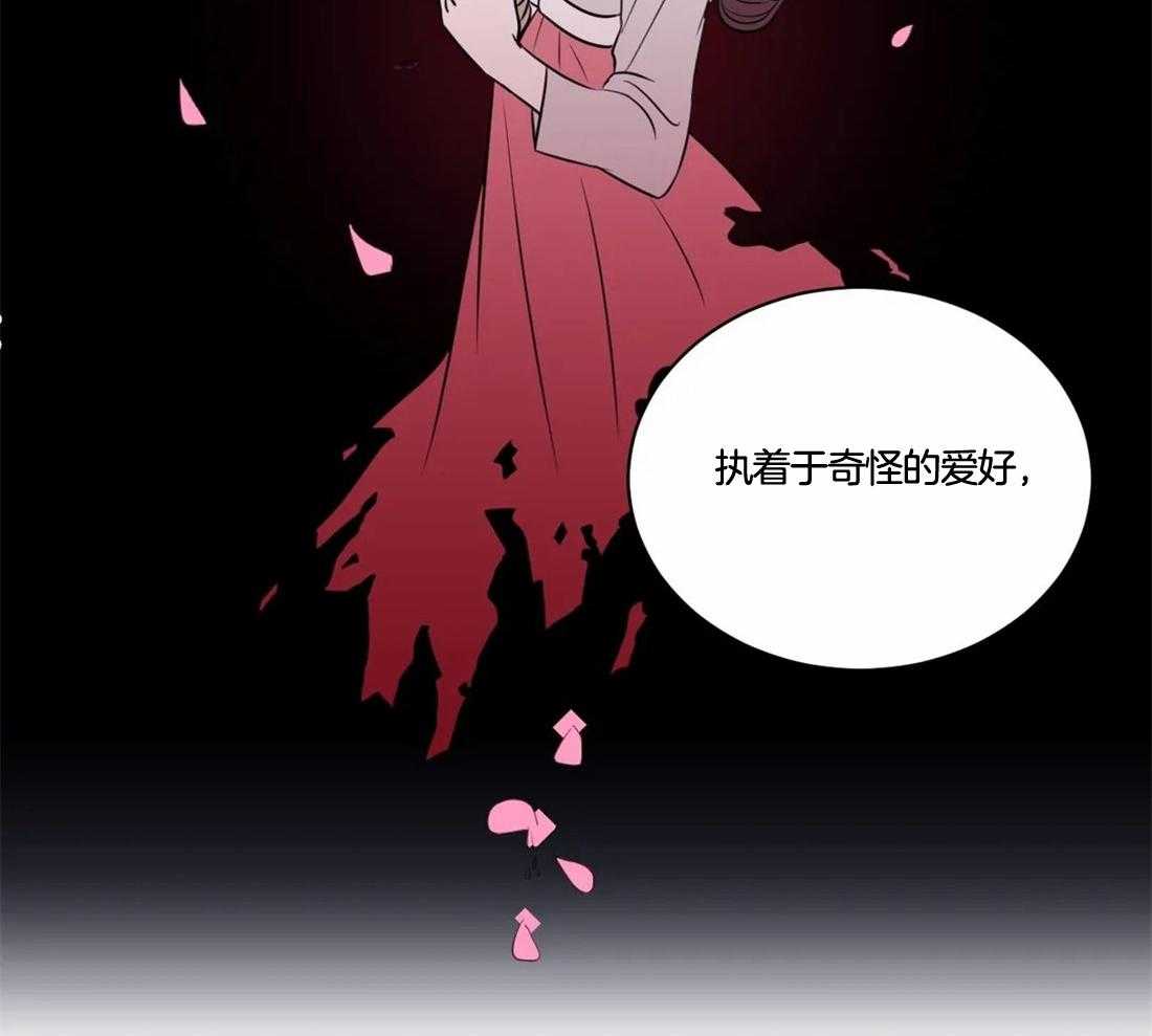 《月夜花院》第3话 3_用你实验下吧 第27页