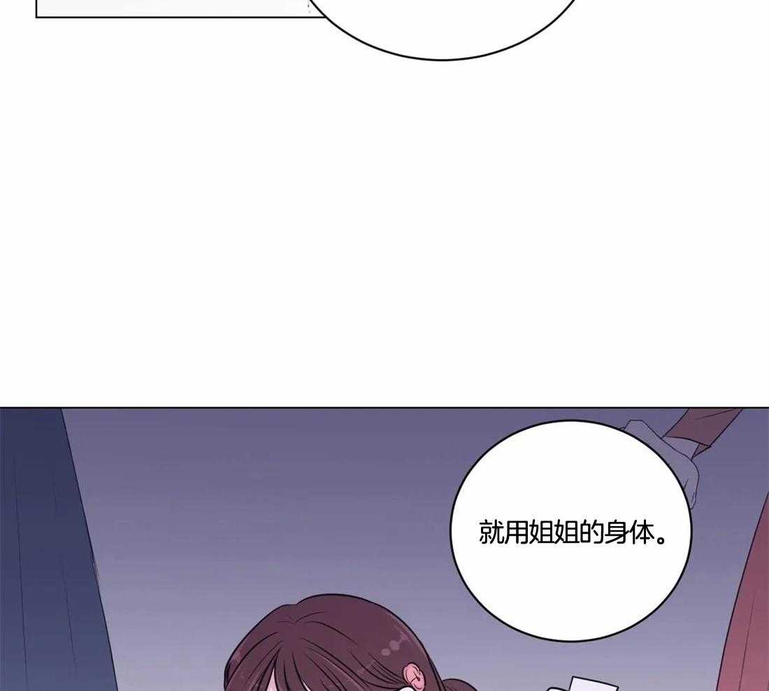 《月夜花院》第3话 3_用你实验下吧 第35页