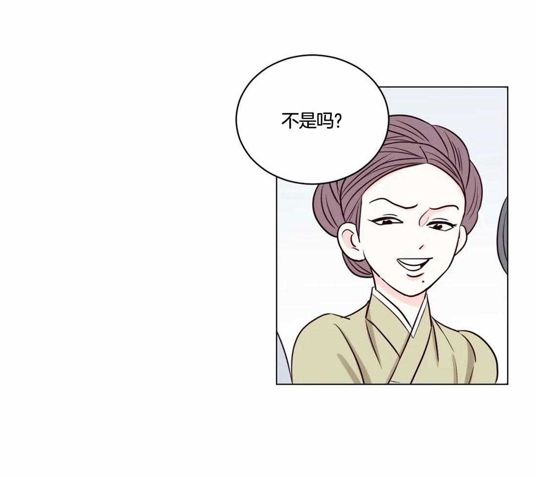 《月夜花院》第3话 3_用你实验下吧 第6页