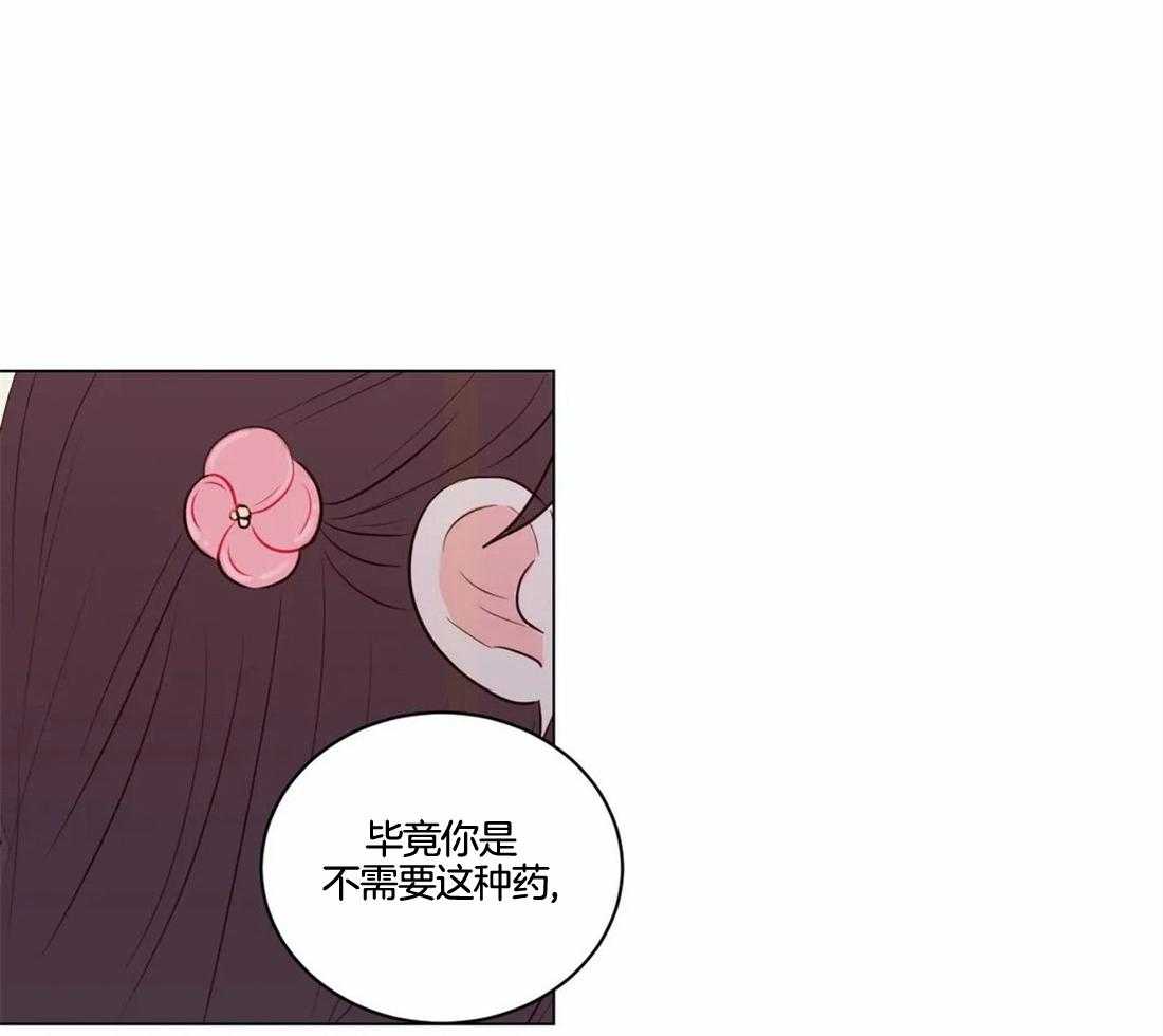 《月夜花院》第3话 3_用你实验下吧 第7页